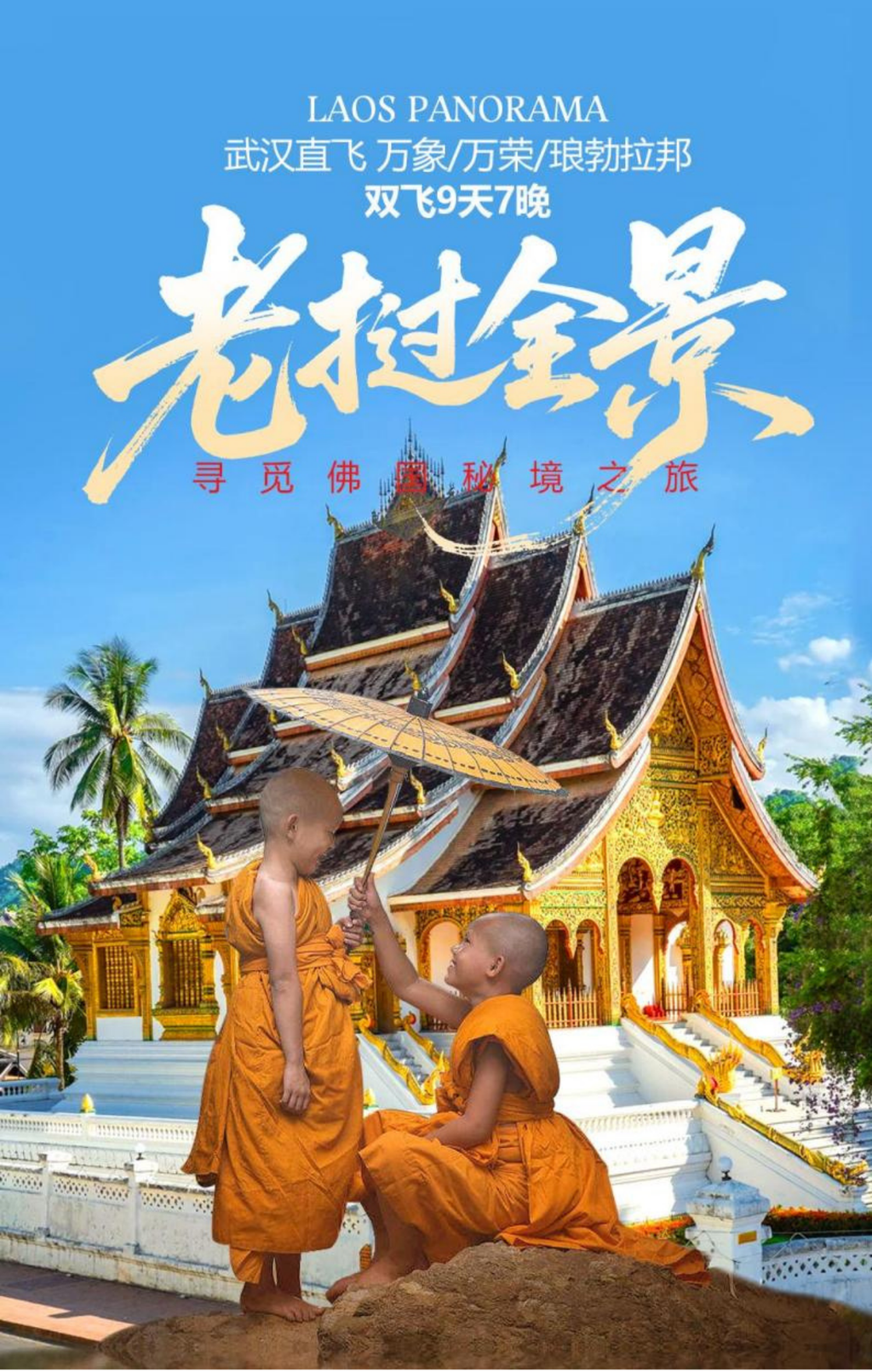 Laos 9 Days 7 Nights | Vientiane, Vang Vieng & Luang Prabang