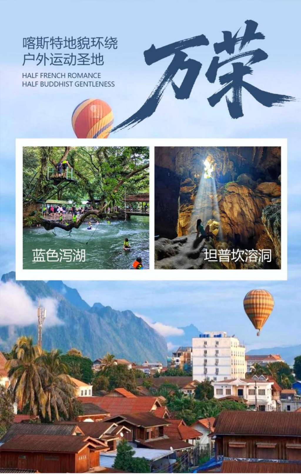 Laos 9 Days 7 Nights | Vientiane, Vang Vieng & Luang Prabang
